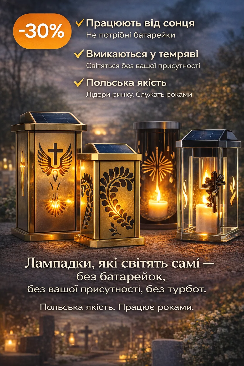LED лампадка на сонячній батареї
